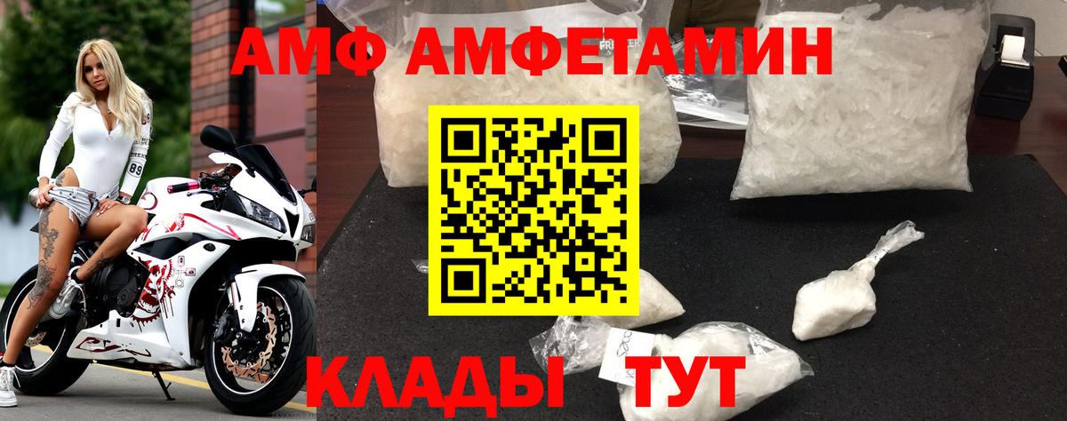 Amphetamine 97% Дербент