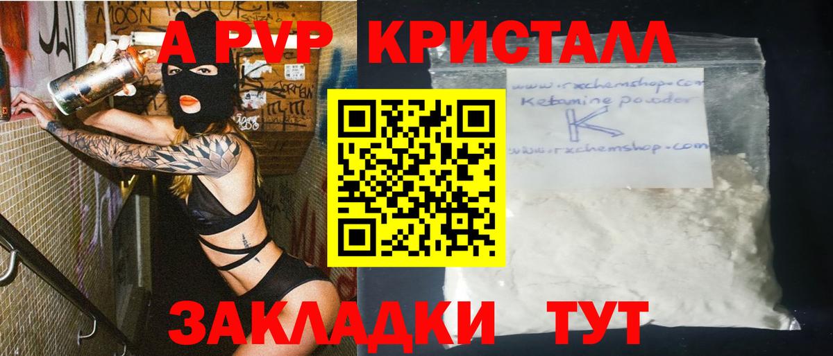 Alfa_PVP Crystall  Alpha-PVP СК КРИС  Вход с VPN  Дербент 
