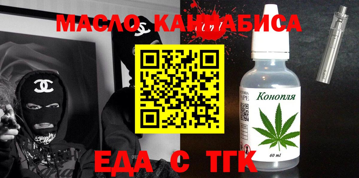 Дербент  Еда ТГК марихуана  Вход с VPN 