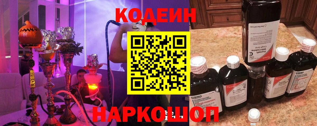 Дербент  Codein напиток Lean (лин)  Вход с VPN  Codein напиток Lean (лин) 