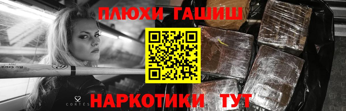 ГАШ индика сатива  Вход с VPN  Дербент 