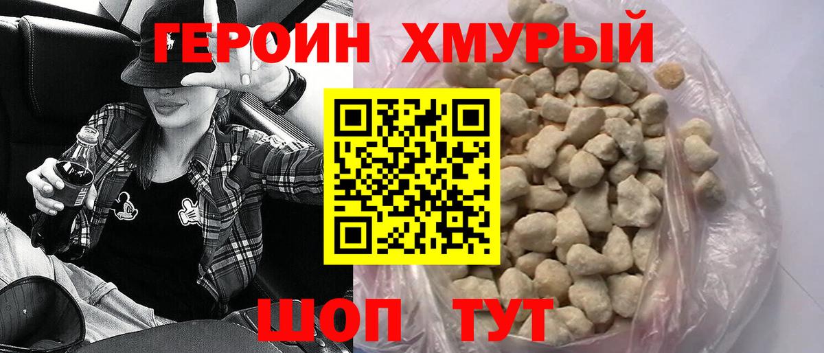 ГЕРОИН  ГЕРОИН Афган  Вход с VPN  Дербент 