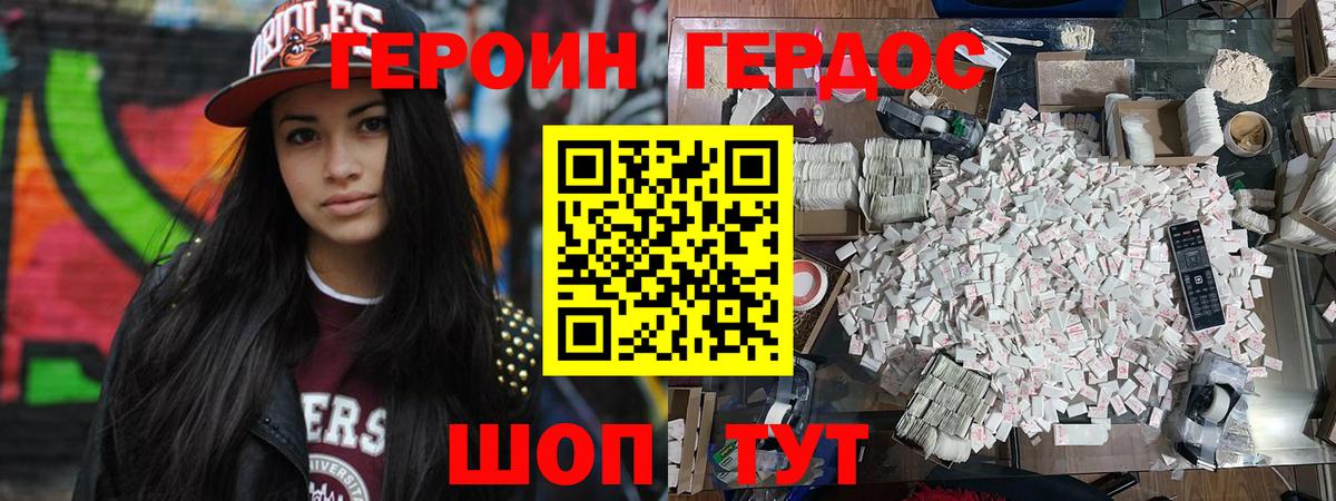 ГЕРОИН Афган Дербент