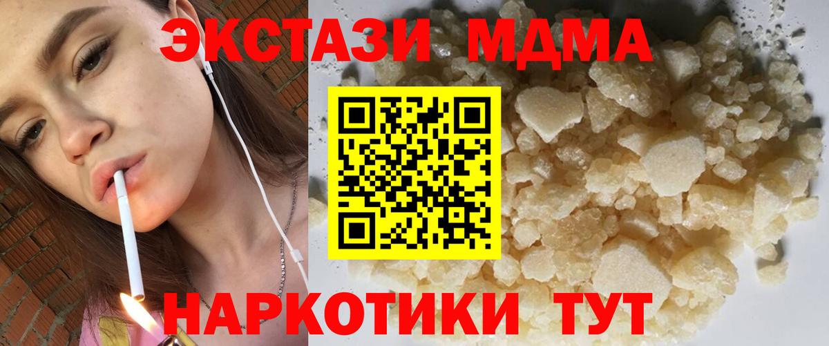 МДМА  Вход с VPN  Дербент  MDMA crystal  МДМА VHQ 