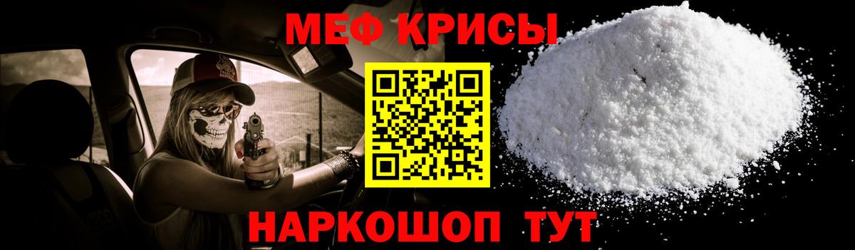 МЯУ-МЯУ  МЯУ-МЯУ  Мефедрон 4 MMC  Вход с VPN  Дербент  Меф мука 