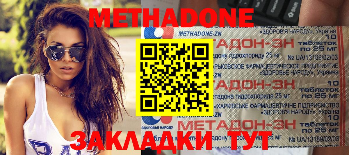 Дербент  МЕТАДОН мёд  Метадон мёд  блэк спрут как войти  Вход с VPN 