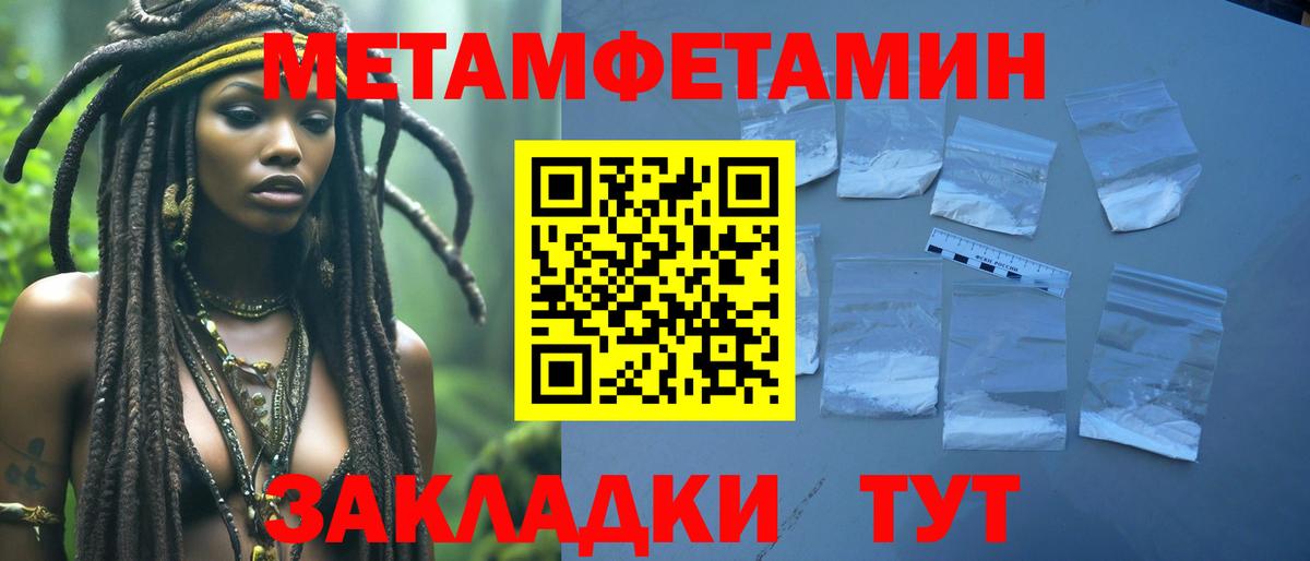 Метамфетамин мет Дербент