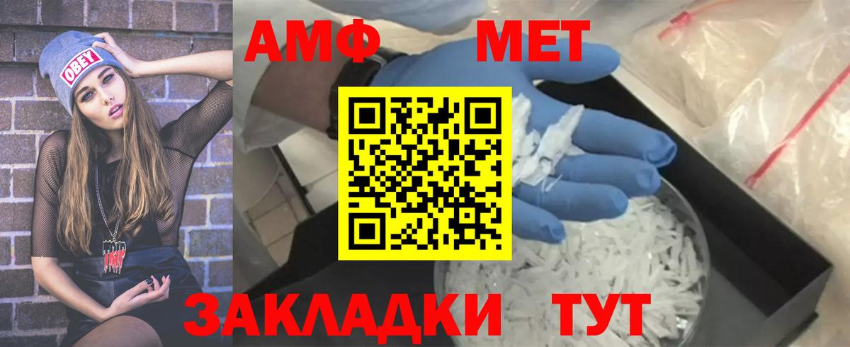 Первитин Декстрометамфетамин 99.9%  Первитин Декстрометамфетамин 99.9%  Вход с VPN  Дербент 